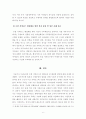 [보고서] 지속가능한 발전과 로컬 거버넌스 7페이지