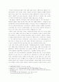 [유럽도시와문화] 음악의 도시(잘츠부르크 음악축제와 가평군 자라섬 페스티벌을 중심으로) 4페이지