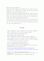 [유럽도시와문화] 음악의 도시(잘츠부르크 음악축제와 가평군 자라섬 페스티벌을 중심으로) 5페이지