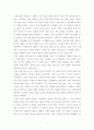 [프라임칼리지] 문학으로서 tv 드라마 읽기 tv 드라마 겉보기 속읽기(굿바이 내 인생보험) 3페이지