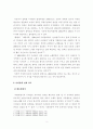 [프라임칼리지][우리문학의현장을찾아서1]아리랑의 발생과정과 전파 경로에 대해 서술해보시오 4페이지