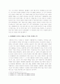 [프라임칼리지][도시로보는유럽이야기] 샤넬 패션의 혁명 베르사이유 궁전 르네상스 콘클라베 3페이지