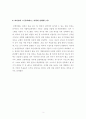 [프라임칼리지][도시로보는유럽이야기] 샤넬 패션의 혁명 베르사이유 궁전 르네상스 콘클라베 4페이지