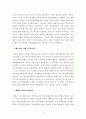 [보고서]통일의 당위성과 분단국가의 통일 사례(독일베트남예멘) 2페이지