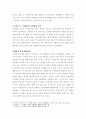 [토론] 미세먼지 토론문 (미세먼지 문제 해결 투트랙 전략으로 나아가야 한다) 2페이지