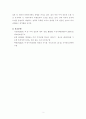 [보고서]미중무역 마찰과 갈등의 국제경제질서 변화에 대한 함의와 시사점 2페이지