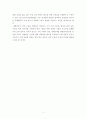 [시사토론][토론문] 제주도 예멘 난민 입국 찬성의견(우리가 난민 수용을 확대해야 하는 3가지 이유) 2페이지