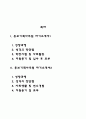 홍보기획사무원 자기소개서 2페이지