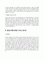 홍보기획사무원 자기소개서 4페이지