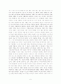 [감상문]천만 영화감독 5인의 성과창출 스토리 3페이지