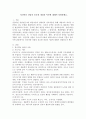 정신역동 상담의 중요한 개념과 이론에 대해서 설명하세요 2페이지