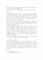 정신역동 상담의 중요한 개념과 이론에 대해서 설명하세요 3페이지