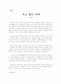 가고싶은 나라 영작미국 영작나라 소개 3페이지