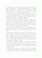 김시습금오신화독서감상문줄거리금오신화를 읽고요약정리 4페이지