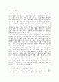 킹덤 오브 헤븐을 보고킹덤 오브 헤븐 줄거리영화감상문독후감해석 2페이지