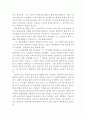 킹덤 오브 헤븐을 보고킹덤 오브 헤븐 줄거리영화감상문독후감해석 3페이지