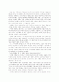 킹덤 오브 헤븐을 보고킹덤 오브 헤븐 줄거리영화감상문독후감해석 4페이지