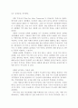 투모로우를 보고투모로우 줄거리영화감상문독후감해석 2페이지