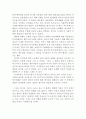 투모로우를 보고투모로우 줄거리영화감상문독후감해석 4페이지