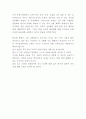 사교육 개념 원인 장단점과 정책사례분석및 사교육 문제점과 해결방안 제시 및 나의의견정리 - 사교육 연구레포트 9페이지