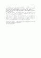 독후감 - 인연 2페이지