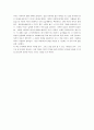 멈추면 비로소 보이는 것들 2페이지