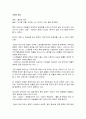 영화감상 - 굿바이 레닌 1페이지