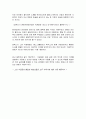 영화감상 - 굿바이 레닌 2페이지