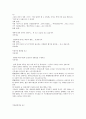 영화감상 - 미라클 워커 2페이지
