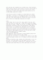 영화감상 - 박하사탕 2페이지