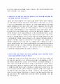 국가정보원 일반직 자기소개서 (에세이) + 면접질문모음 2페이지