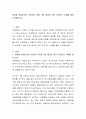 아동을 학대로부터 보호하기 위해 가장 중요한 것은 무엇인지 사례를 들어 논의해보시오 2페이지