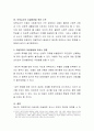 아동을 학대로부터 보호하기 위해 가장 중요한 것은 무엇인지 사례를 들어 논의해보시오 4페이지