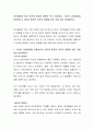 인간발달에 있어 유전과 환경의 영향은 모두 중요하다 2페이지