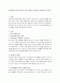 현대사회의 청소년 문제 중 가장 심각하다고 생각되는 문제영역은 무엇인가 2페이지
