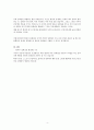 사이버 심리학 레포트 - 우리가 사이버 공간에서 개인정보를 노출하는 이유는 무엇입니까? 5페이지