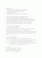 생활지도와 상담 레포트 - 청소년의 올바른 이해를 위하여 알아야 할 청소년의 특징 청소년의 신체 성적인 발달 조숙과 만숙 인지능력의 발달 청소년의 발달 과제 2페이지