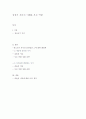 성장기 자녀의 이해와 부모역할 레포트 - 청소년기 자녀(씀씀이가 커지는 아이 아이돌에 열광하는 아이 게임에 중독된 아이) 효율성 이론을 적용하여 부모역할 강화 전략 1페이지