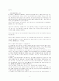 성장기 자녀의 이해와 부모역할 레포트 - 청소년기 자녀(씀씀이가 커지는 아이 아이돌에 열광하는 아이 게임에 중독된 아이) 효율성 이론을 적용하여 부모역할 강화 전략 4페이지