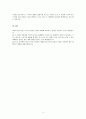 성장기 자녀의 이해와 부모역할 레포트 - 청소년기 자녀(씀씀이가 커지는 아이 아이돌에 열광하는 아이 게임에 중독된 아이) 효율성 이론을 적용하여 부모역할 강화 전략 5페이지