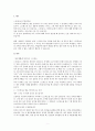 현대인의 정신건강 레포트 - 일상생활에서 스트레스를 받을 때 나타나는 1) ‘증상’을 3가지 이상 소개하고 2) 그러한 증상들의 ‘원인’은 무엇인지? 2페이지