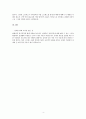 현대인의 정신건강 레포트 - 일상생활에서 스트레스를 받을 때 나타나는 1) ‘증상’을 3가지 이상 소개하고 2) 그러한 증상들의 ‘원인’은 무엇인지? 5페이지