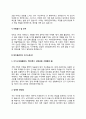 대리점관리자 자기소개서 자소서 4페이지