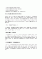 고신대복음병원 간호사 자소서 작성법과 면접질문(면접기출문제) 및 1분 자기소개(1분 스피치) 5페이지