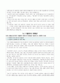 고려대 법학전문대학원(로스쿨) 합격자 자기소개서  저정량(저LEET저GPA) 4페이지