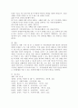 사회복지 문제를 소재로 한 영화를 관람한 후 영화 속 사회복지 문제(예  치매 장애 입양 학대 비행 등)를 구체적으로 정의하고 해결방안을 제시하시오 5페이지