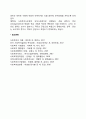 [사회복지행정론] 사회복지조직에서의 승진과 전직 및 전보 3페이지