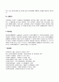[사회복지행정론] 사회복지사의 사기양양(동기부여) 방법 3페이지