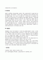 사회복지재정의 예산수립(재정계획 재원조달 재원할당) 3페이지