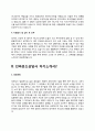 인바운드상담사 자기소개서 4페이지